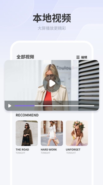 荐片高清影音免费版下载?1: