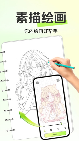 AR次元绘画app下载手机版?1: