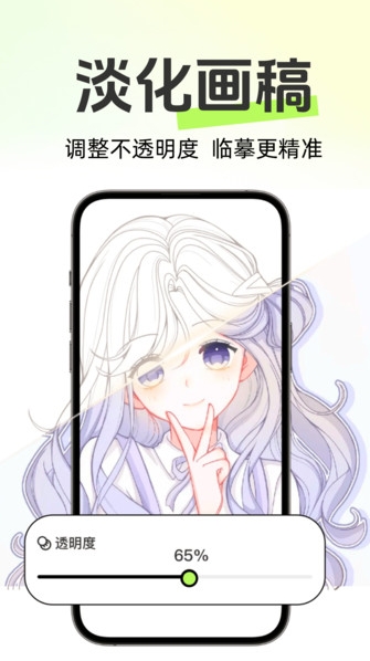 AR次元绘画app下载手机版?2: