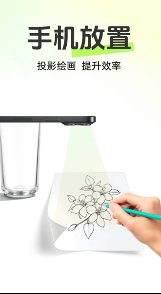 AR次元绘画app下载手机版?3:
