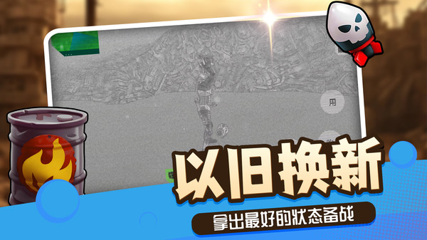 机甲觉醒2游戏最新版图片1