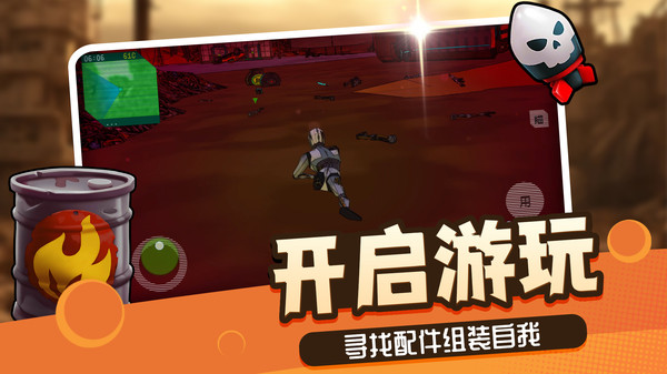 机甲觉醒2游戏最新版图3: