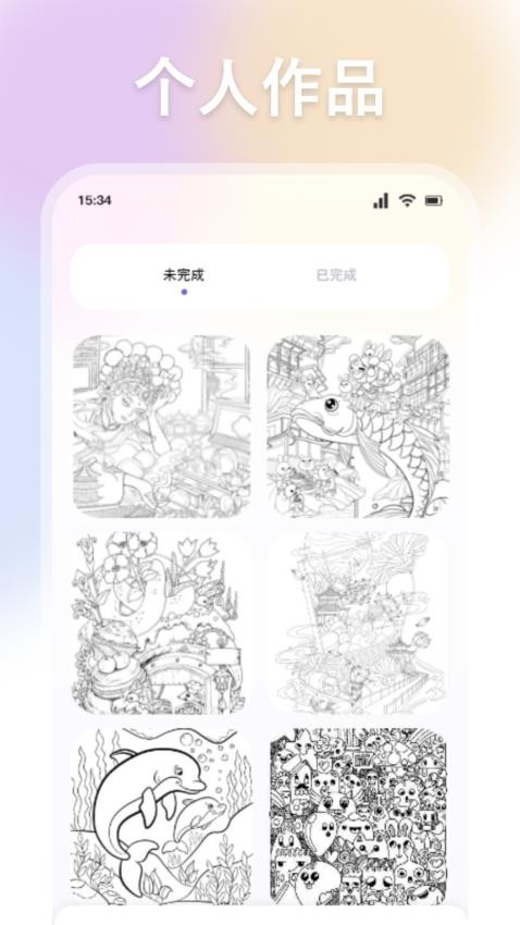 爱色软件官方版下载?2: