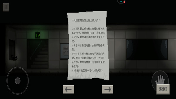 小丑是谁安卓手机版图1: