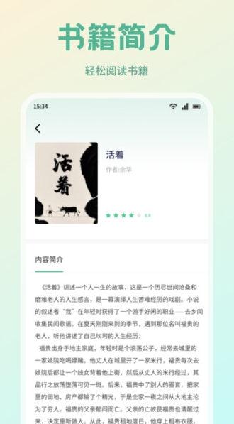 书痴阅读手机版app下载?3: