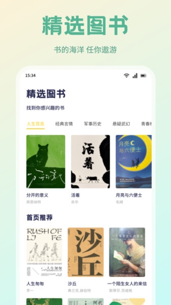 书痴阅读手机版app下载图片1