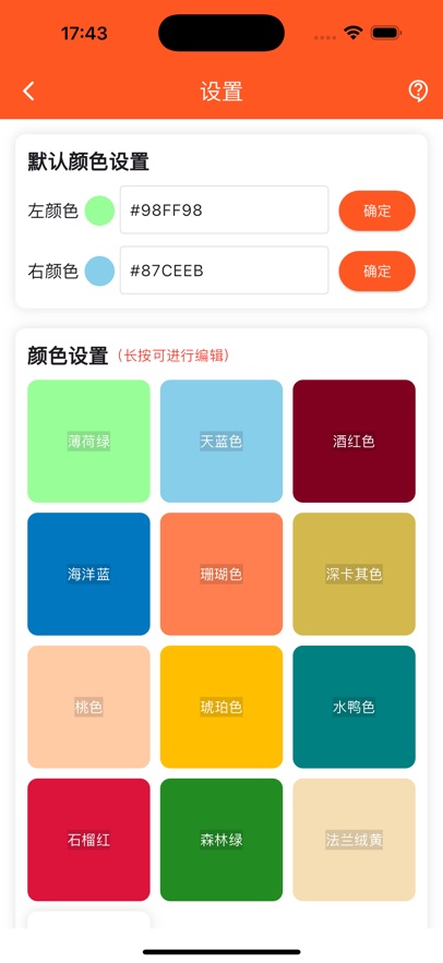 绚丽色创软件免费版下载?2: