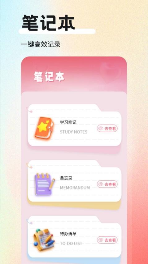 蛋蛋星球日记软件安卓版下载?1: