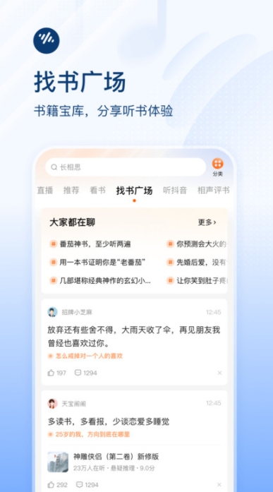 番看免费听书软件下载手机版?1: