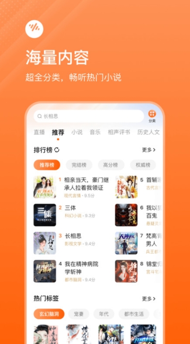 番看免费听书软件下载手机版?2: