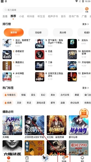 番看免费听书软件下载手机版?3: