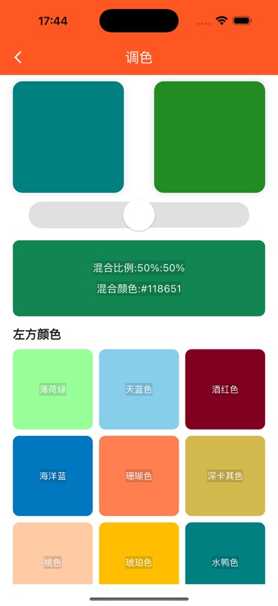 绚丽色创软件免费版下载?3: