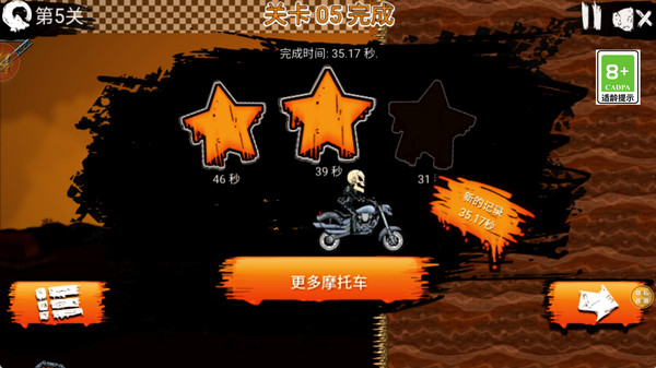 摩托车车神官方手机版图3: