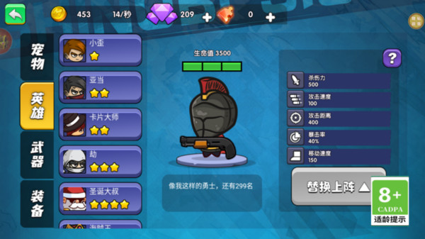 小小袭击队安卓手机版图3: