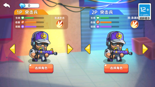 迷你王牌枪手游戏最新版图1: