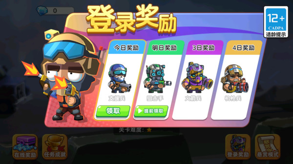 迷你王牌枪手游戏最新版图片1