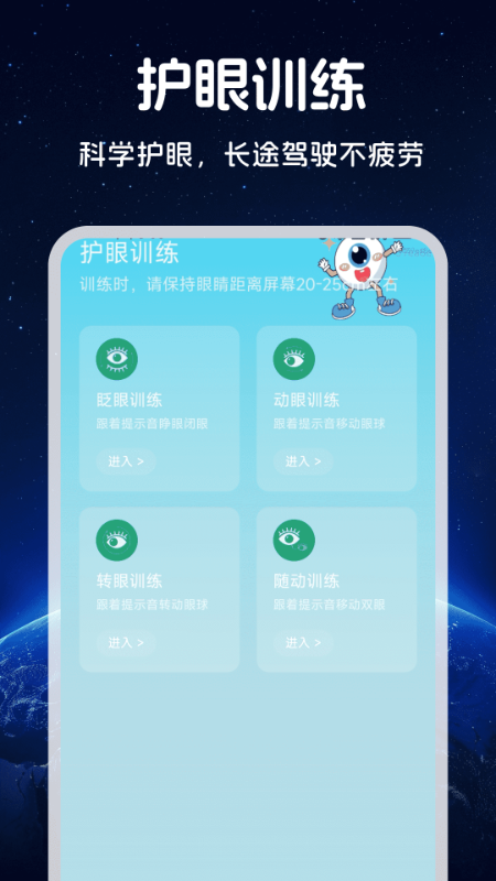 王牌免费卫星导航app下载官方版图片1