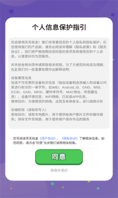 天天拾金游戏最新版图片1