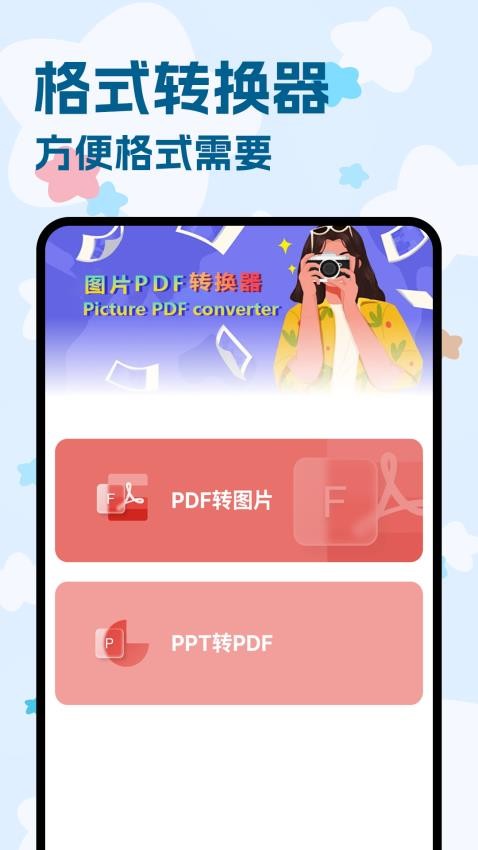 Pintest图片编辑app免费版下载?1: