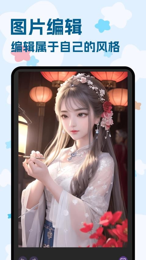 Pintest图片编辑app免费版下载?2:
