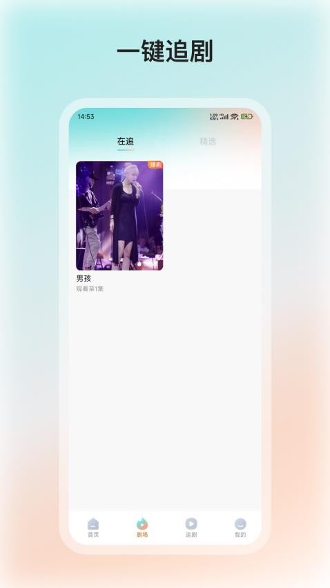 和映剧场下载最新版app?1:
