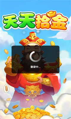 天天拾金游戏最新版图3: