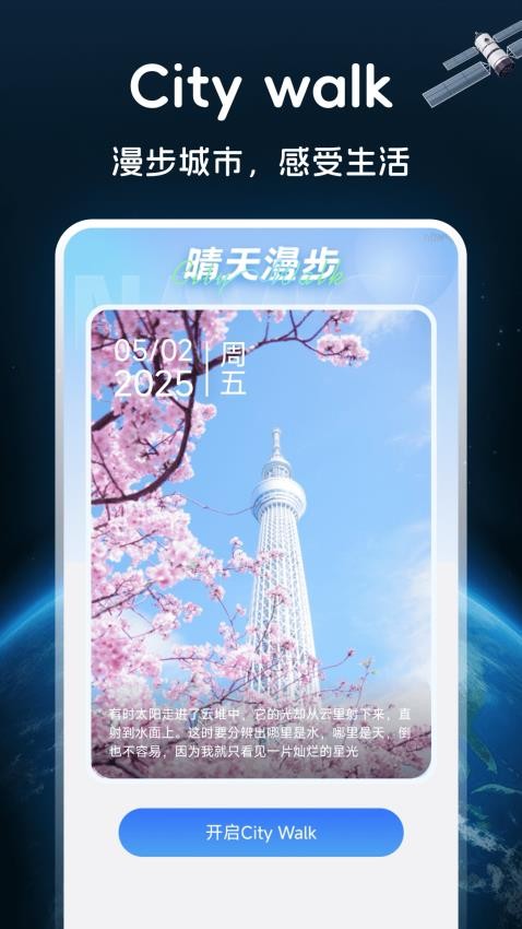 免费卫星全景导航软件下载最新版?2: