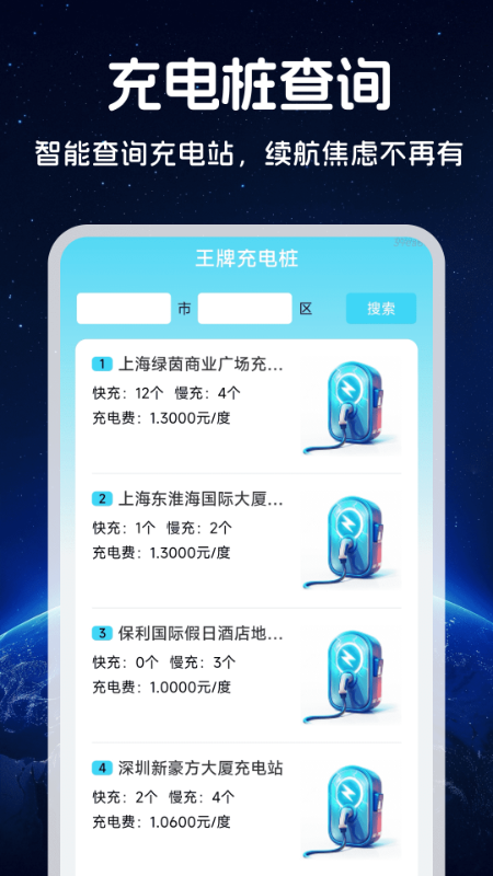 王牌免费卫星导航app下载官方版?2: