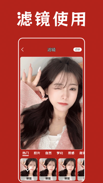 绝区相机编辑软件免费版下载?1: