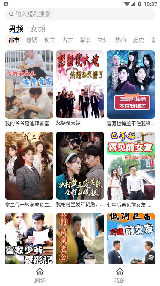 猫大爷看剧app下载免费版图片1