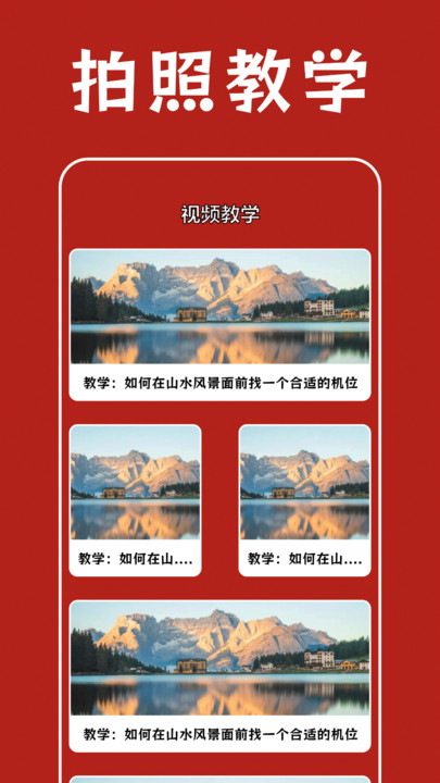 绝区相机编辑软件免费版下载?3: