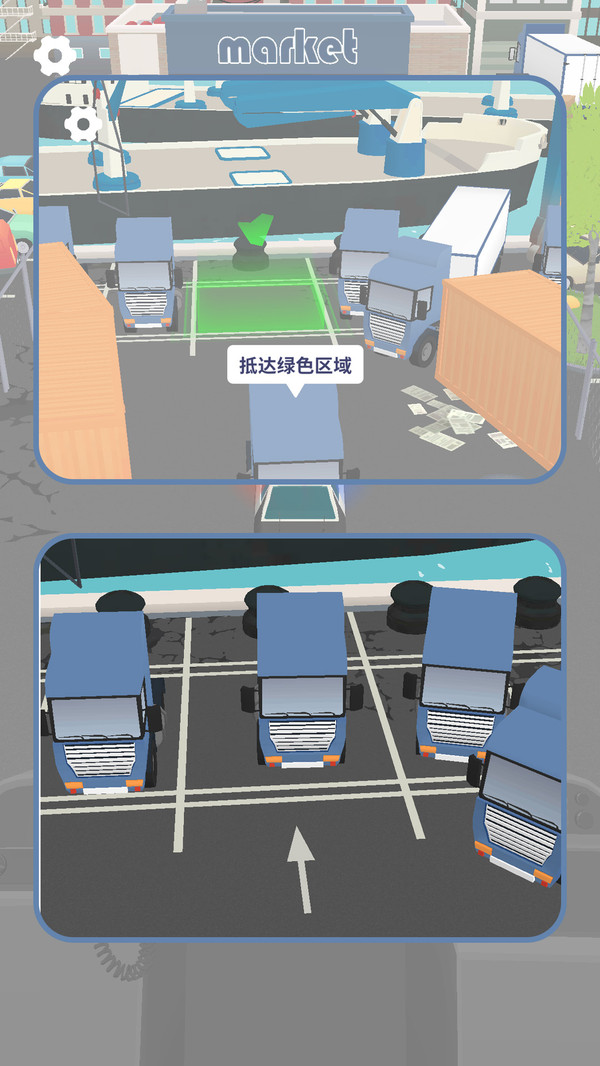 泊车高手试炼官方最新版图3: