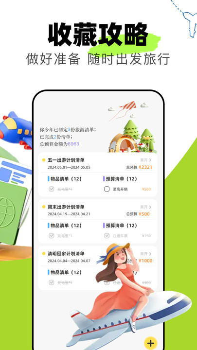 海角乐园软件安卓下载?1: