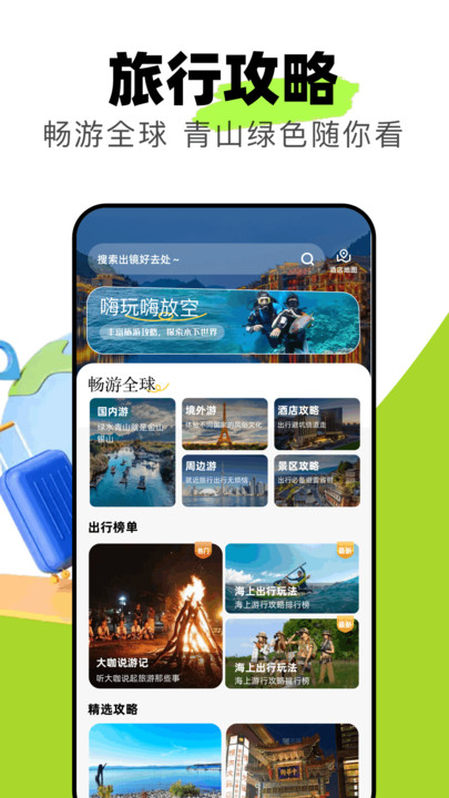海角乐园软件安卓下载?2: