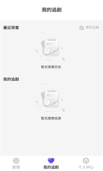 新番免费短剧app下载安装包?1: