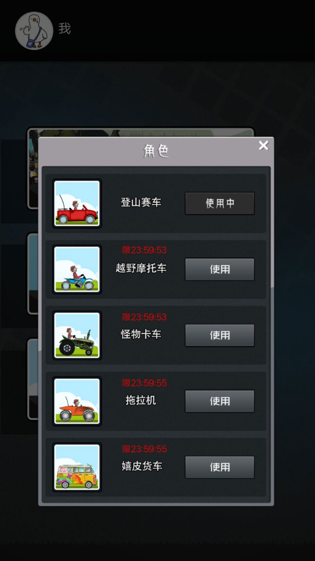 飞驰向前的越野冒险官方最新版图2: