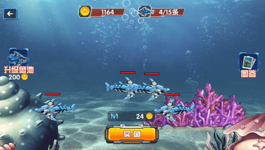 海洋机甲生存进化战游戏最新版图1: