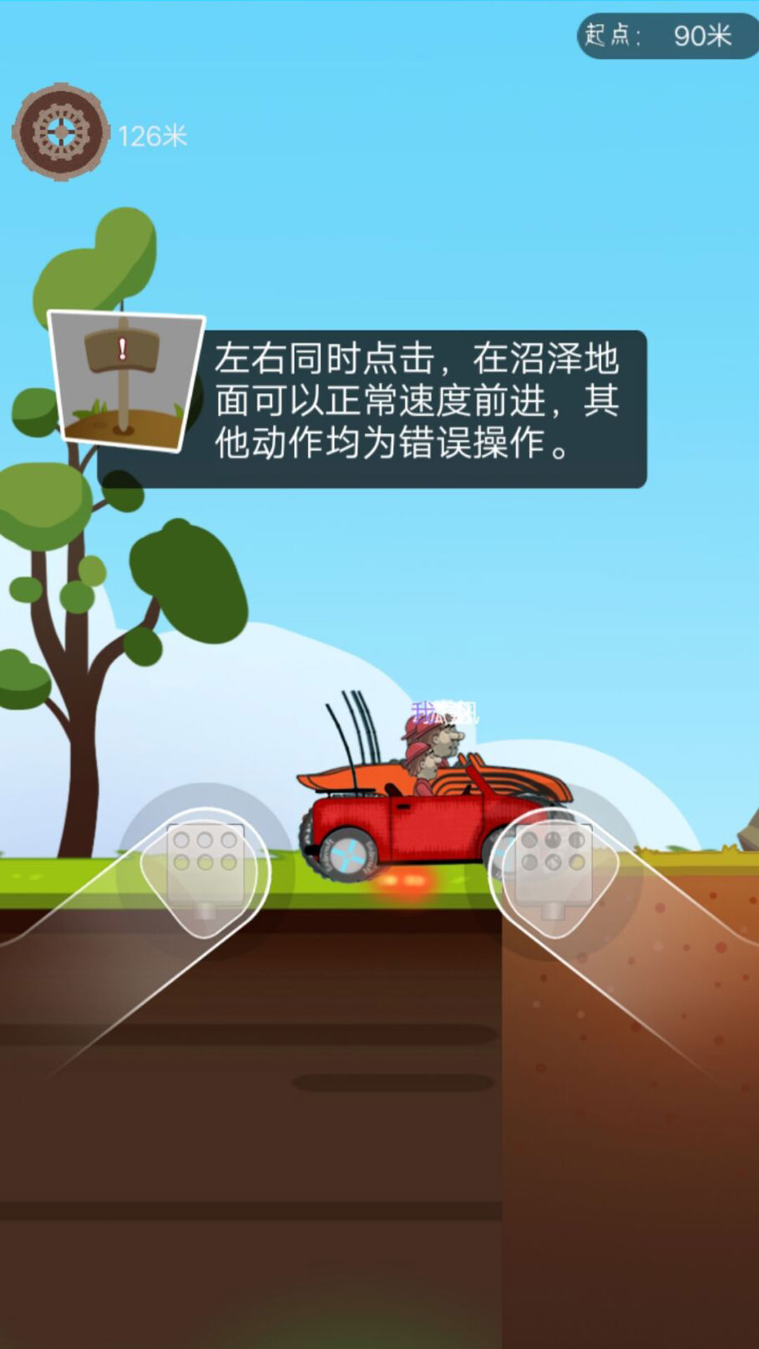 飞驰向前的越野冒险官方最新版图3: