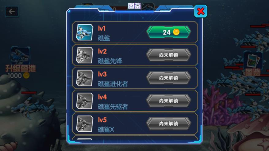 海洋机甲生存进化战游戏最新版图2: