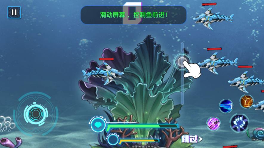 海洋机甲生存进化战游戏最新版图3: