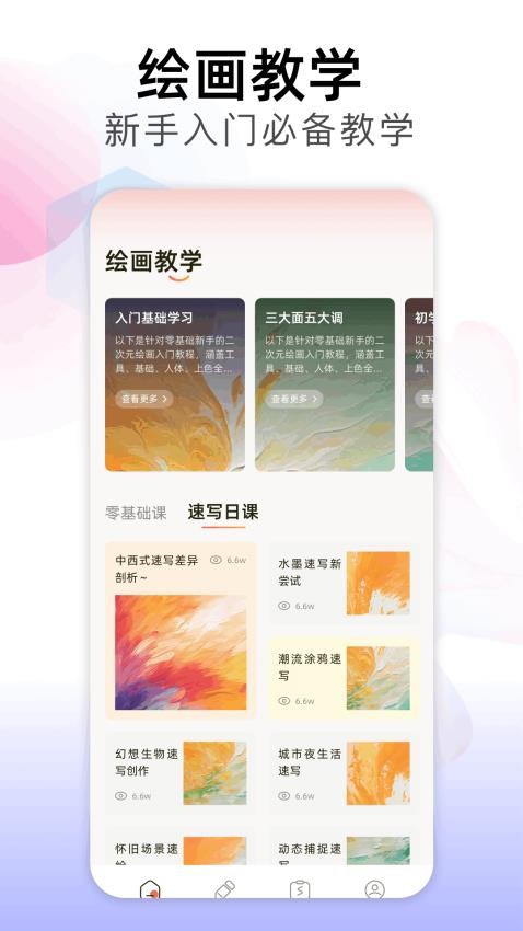 prcorcte绘画软件下载手机版?1: