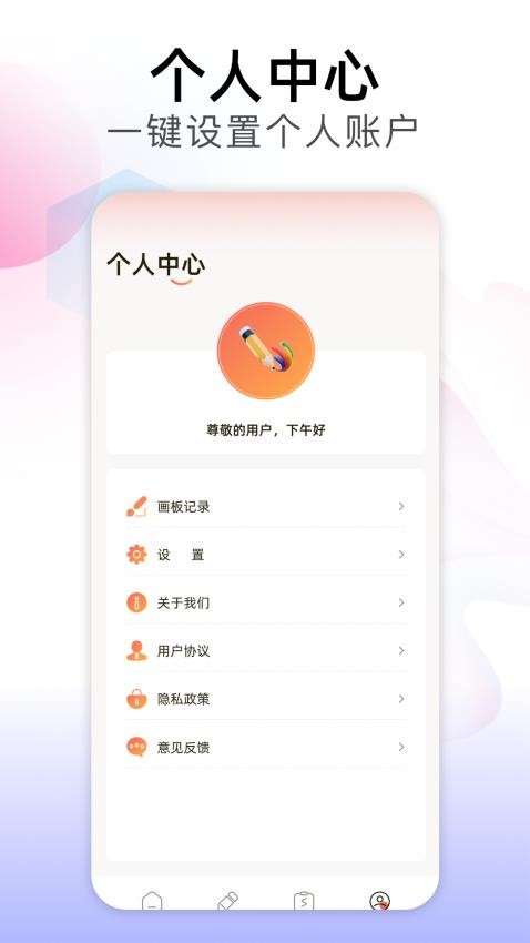 prcorcte绘画软件下载手机版图片1