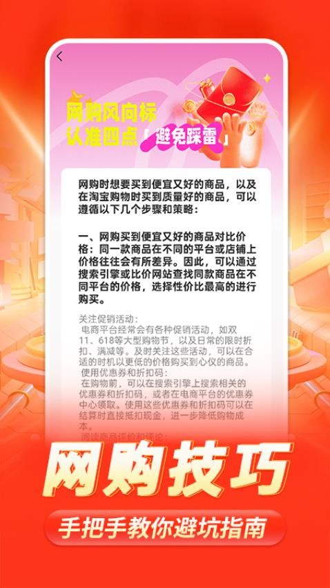 拼团优惠多多软件手机版?2: