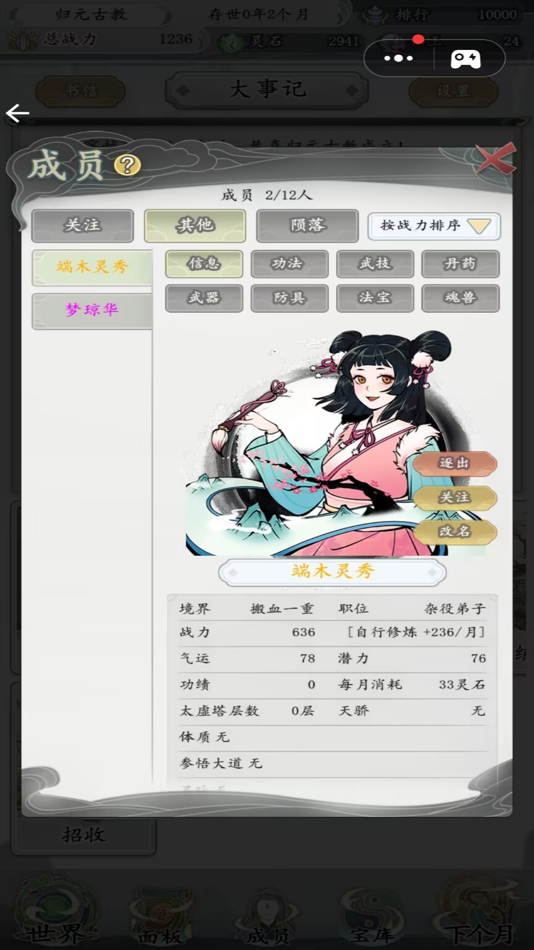 世外绝世高人官方最新版图3: