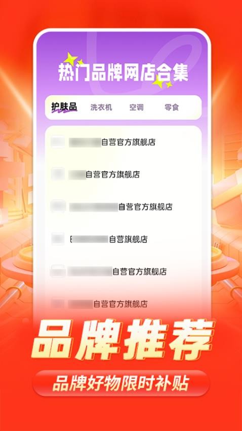 拼团优惠多多软件手机版?1: