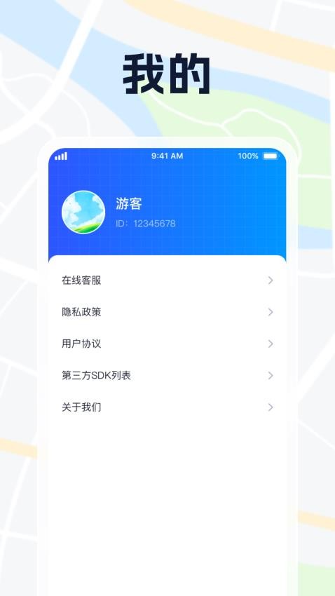 便民高清地图官方版下载安装?1: