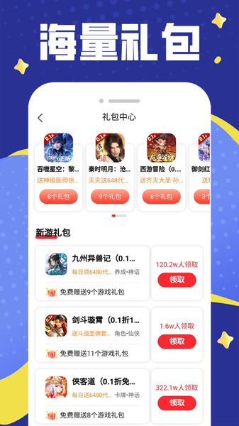 648折扣乐园app图2