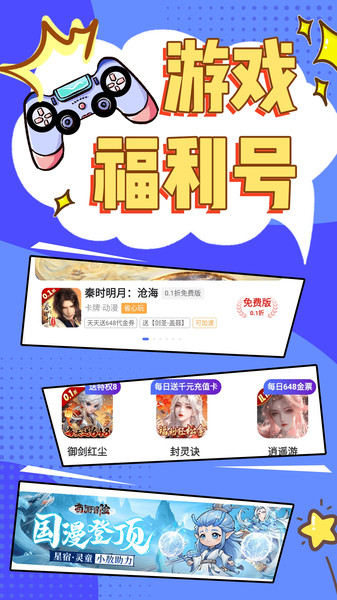 648折扣乐园app图3