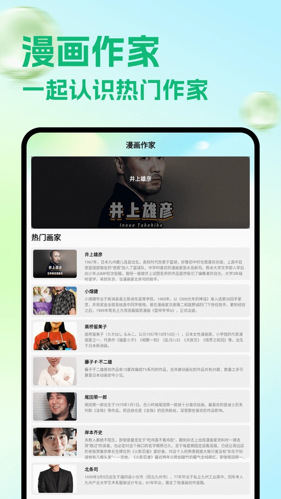喵趣看漫画app图2