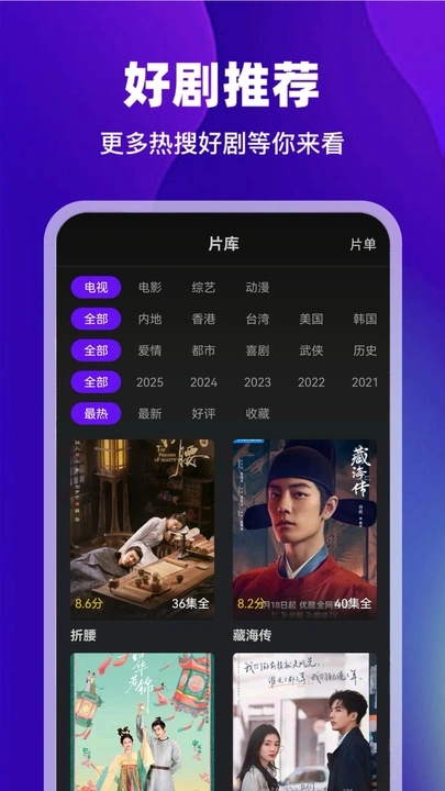 苍龙视频软件图3